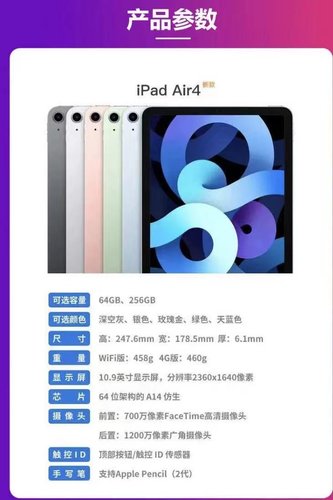 苹果ipad平板电脑二手pro2022美版air5办公画画做品展示mini6吃鸡 - 图2