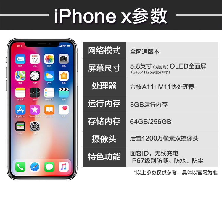 二手苹果8无锁iPhone8Plus学生正品国行8P手机X低价备用机美版TK