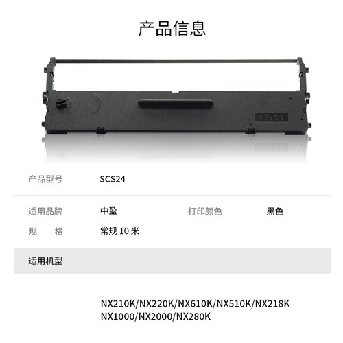 适用天威PR635针式打印机色带架 PR630pro墨盒框含芯打印复印发票单据打印机色带框架 中盈税之星QS310K - 图1