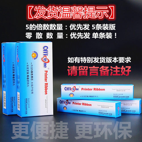 兼容EPSON爱普生LQ630K色带芯LQ635K LQ610K LQ730K LQ735K LQ615K LQ80KF LQ82KF LQ630KII打印机色带730KII - 图3