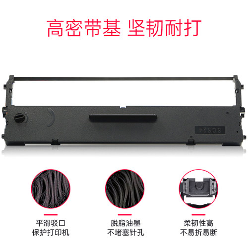适用天威PR635针式打印机色带架 PR630pro墨盒框含芯打印复印发票单据打印机色带框架 中盈税之星QS310K - 图3