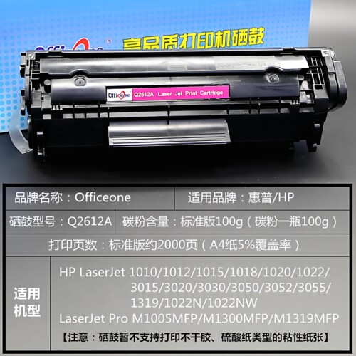 适用惠普HP12A硒鼓Q2612A易加粉M1005MFP HP1020 plus HP1010 HP1018 1022 1015佳能lbp2900打印机HP1005墨盒 - 图3