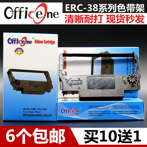 兼容爱普生ERC38色带架ERC30 TM-U220PD U230 U210A M188B框芯ERC34 TM-U370 U300C U375 U280小票收银机色带 - 图2