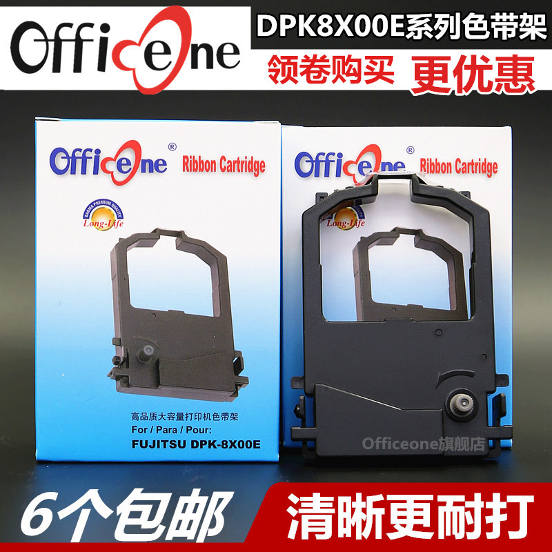 适用FUJITSU富士通DPK8100E色带架DPK8300E 8300E+ DPK8400E DPK8500E 8200E打印机墨盒芯9500E 8600E 9500GA-图3