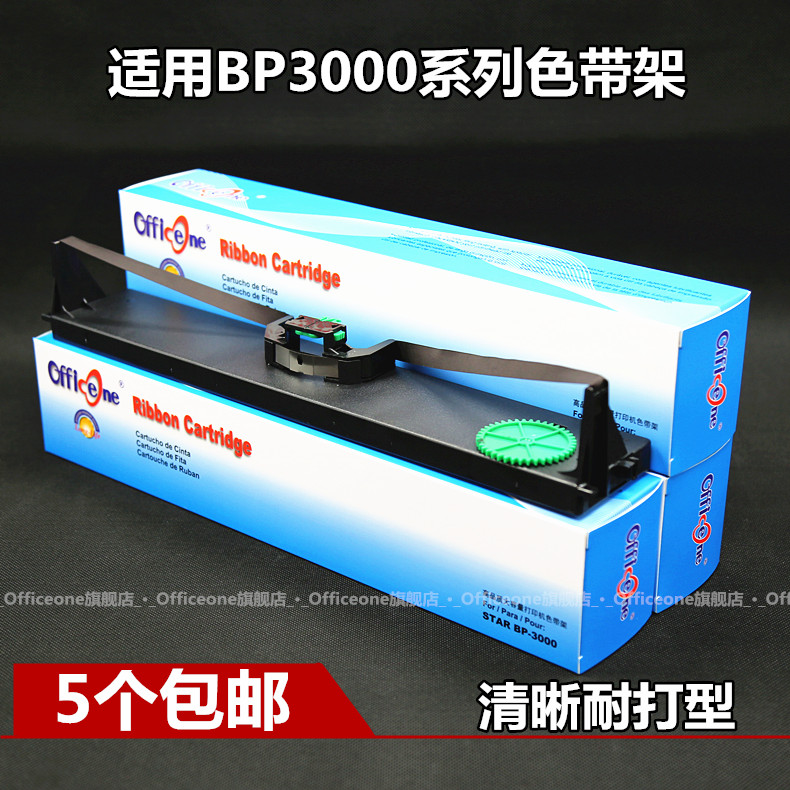 适合实达BP3000色带架BP3000+ BP3000XE色带框BP3200 IBM4915+ BP900K针式打印机色带盒含色带芯黑色紫蓝红色-图1