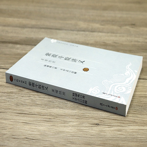 紫微斗数讲义 陆斌兆著王亭之注释斗数玄空系列星曜性质命理研究周易紫薇斗数解密入门一本通书籍 - 图0