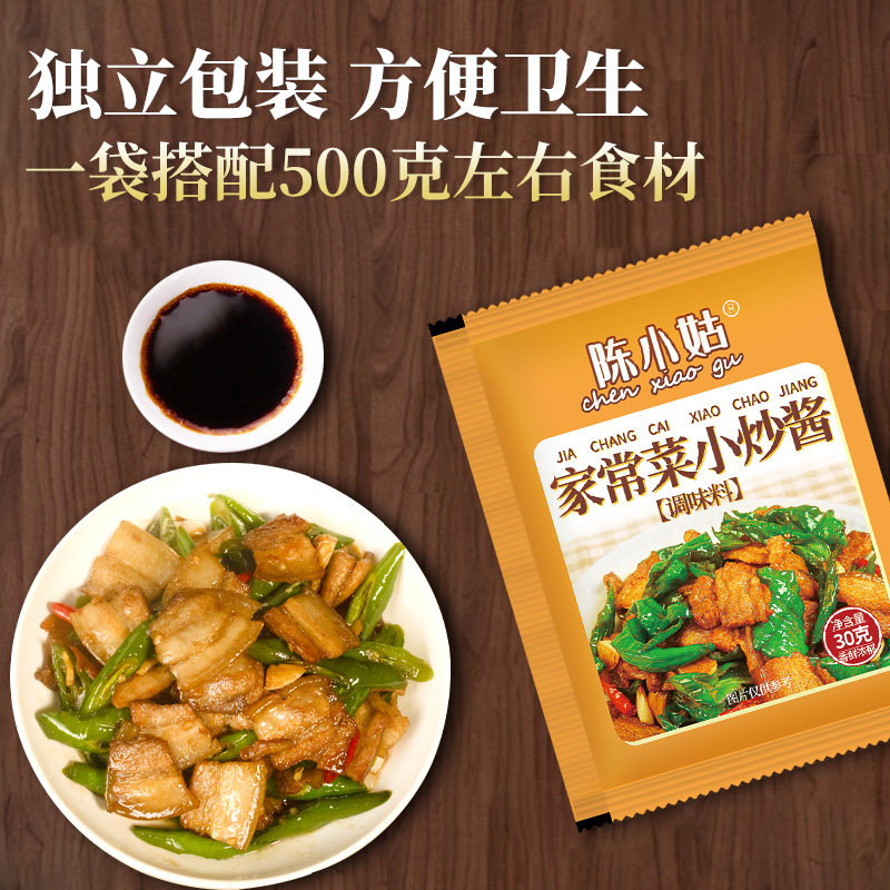 小炒汁家常菜小炒酱调味料独立袋装家用小炒菜炒肉回锅肉调料不辣