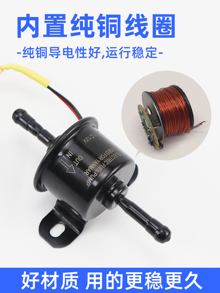 柴油电子泵12v24v洋马燃油泵电油泵外置汽油小抽油泵改装挖机配件-图1