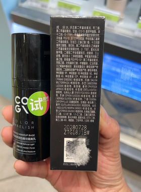 COGI高姿修颜润色精华隔离乳30克妆前打底服帖隐形毛孔紫色屈臣氏