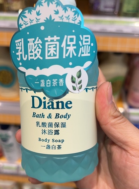 屈臣氏黛丝思乳酸菌保湿沐浴露山野清柚一盏白茶蓝色凤铃240ml