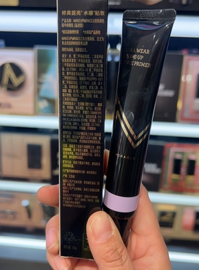 屈臣氏MAKEUP MIRACLE谜瑞可持妆润修护乳晶透紫珊瑚粉隔离保湿