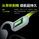 Lansdowne air conduction Bluetooth sports headphones