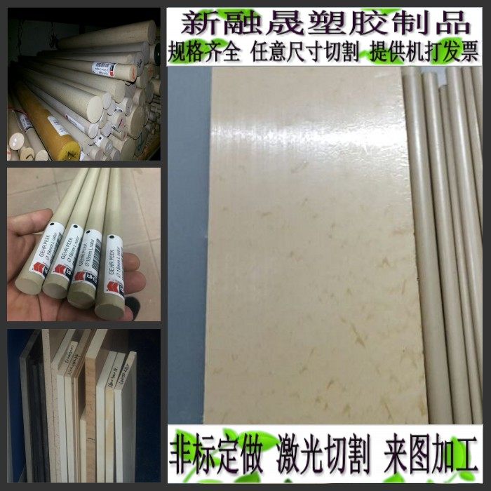 耐高温PEEK板黑色防静电peek板材耐磨peek棒聚醚醚酮导电peek圆棒,淘宝优惠券,粉丝福利购,淘宝优惠卷