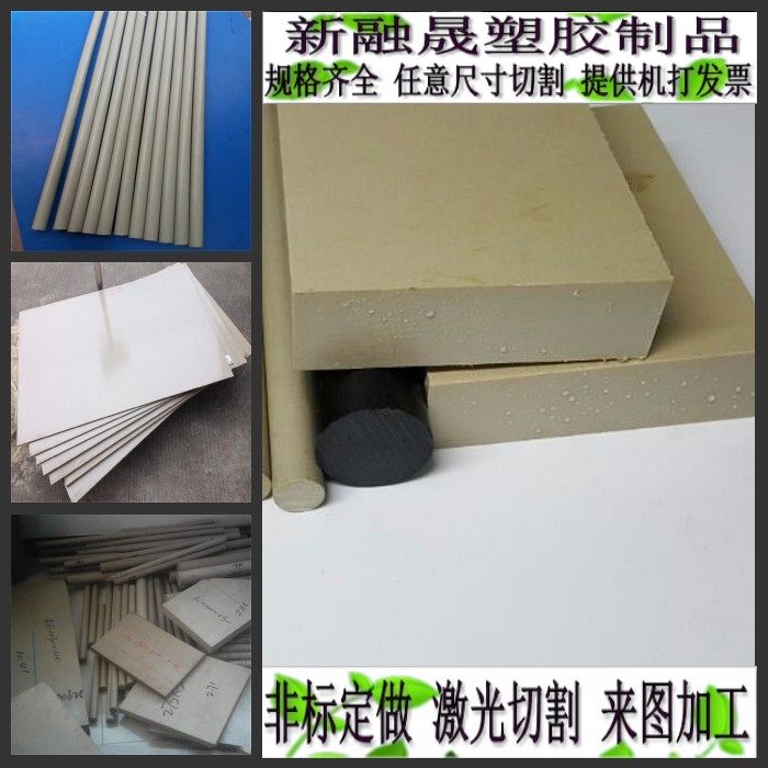 耐高温PEEK板黑色防静电peek板材耐磨peek棒聚醚醚酮导电peek圆棒,淘宝优惠券,粉丝福利购,淘宝优惠卷