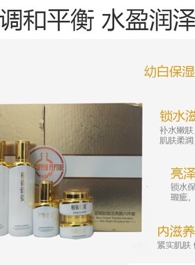 相依倍姿蓝铜肽赋活亮颜水嫩六件套补水保湿靓肤嫩肤烟酰胺正品