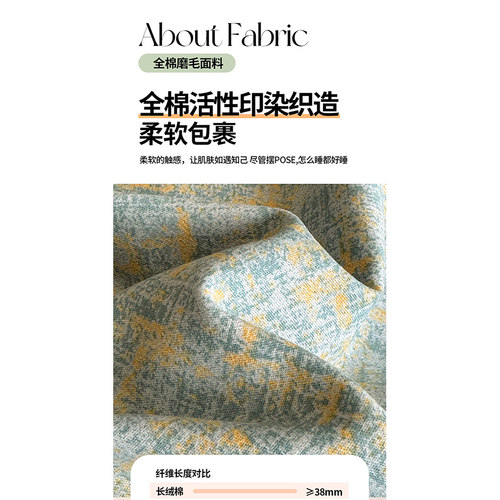 水晶家纺纯棉磨毛四件套100全棉被套加厚床单双人4件套四季三件套 - 图3