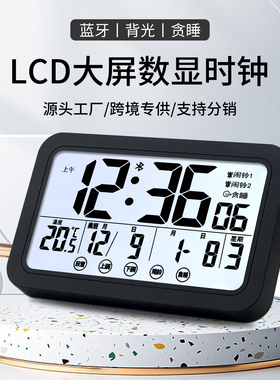 蓝牙智能带背光闹钟挂钟