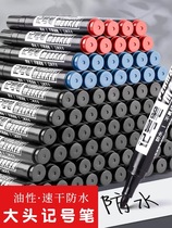 Large head pen oily debit pen black pen large capacity speed dry waterproof and oil-proof coarse head sign pen express logistics red