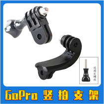 GoPro10 9 8 7 Vertical pat Connecting bracket Vertical 90-degree camera centered vertical screen hanging neck adapter accessories
