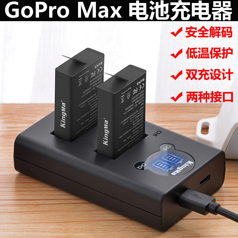 Gopro电池充电器 新人首单立减十元 21年7月 淘宝海外