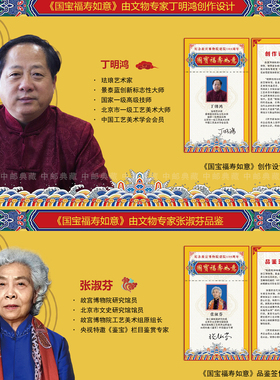 国宝福寿如意镀金花丝珐琅办公室客厅摆件送领导长辈乔迁生日礼物
