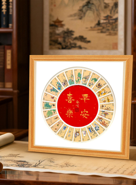 中国邮政平安喜乐二十四节气邮票装饰画创意客厅摆件2026新款高档