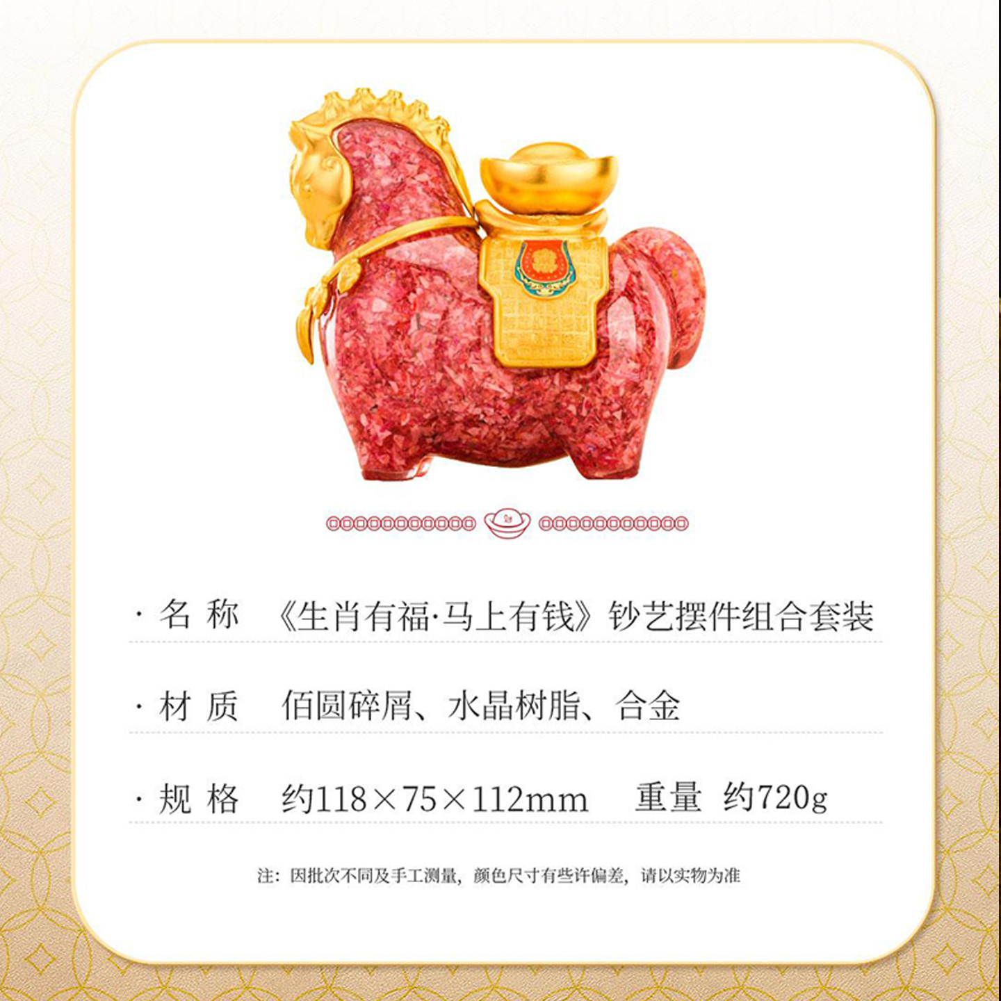 南昌印钞鸿运当头马上有钱客厅办公桌面碎钞招财摆件年会伴手礼品