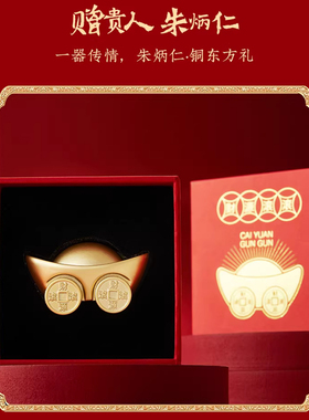 朱炳仁铜财源滚滚元宝招财转运办公室桌面装饰摆件高级感新年礼物