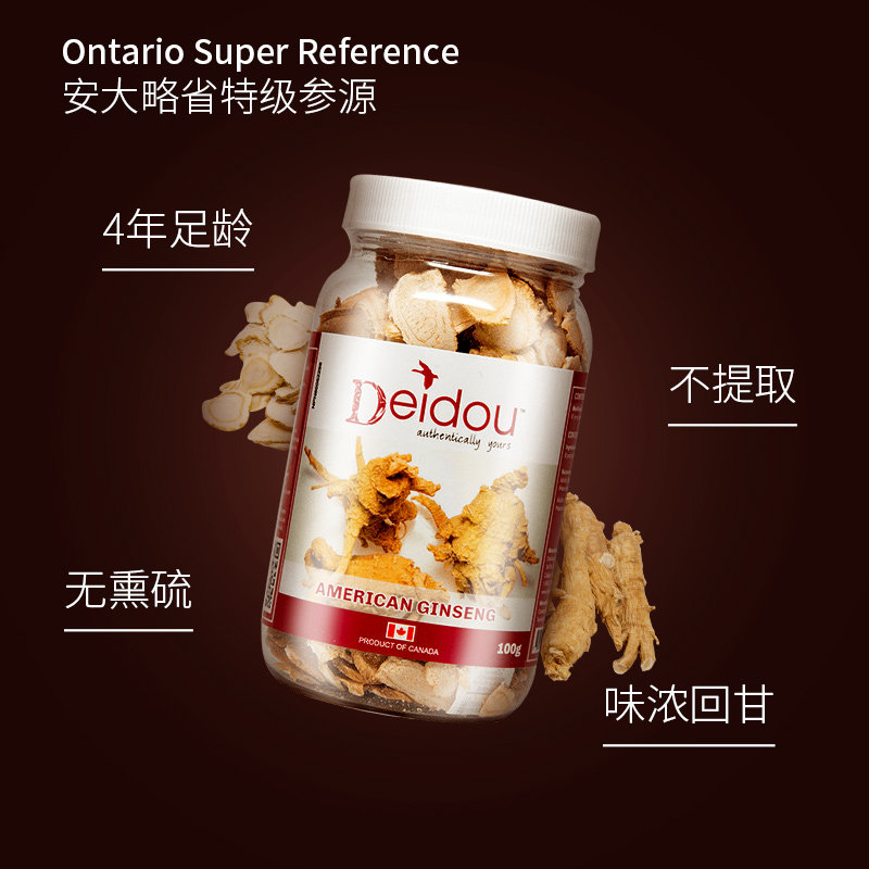  deidou海外西洋参
