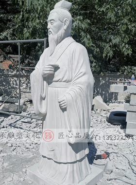 石雕人物雕塑定制古代名人伟人孟子孔子雕像园林景观装饰落地摆件