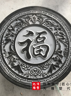窗花背景墙装饰福字镂空汉白玉