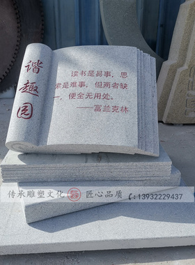 校园文化雕塑定制天然石材雕刻石雕飞机雕塑户外公园庭院装饰摆件