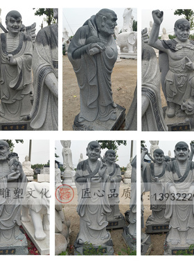 石雕人物雕塑十八罗汉雕像定制大理石汉白玉户外广场景观装饰摆件