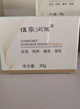 植泉润雨舒缓薄荷霜30g清凉祛痘修护补水保湿美容院正品护肤品