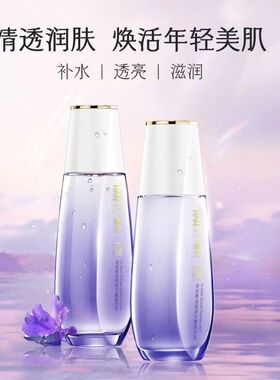 韩后鸢尾菁油精华乳100ml补水保湿滋润锁水嫩肤乳液清爽专柜正品