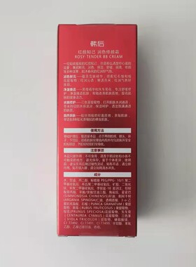 遮瑕中国修颜霜韩后批发