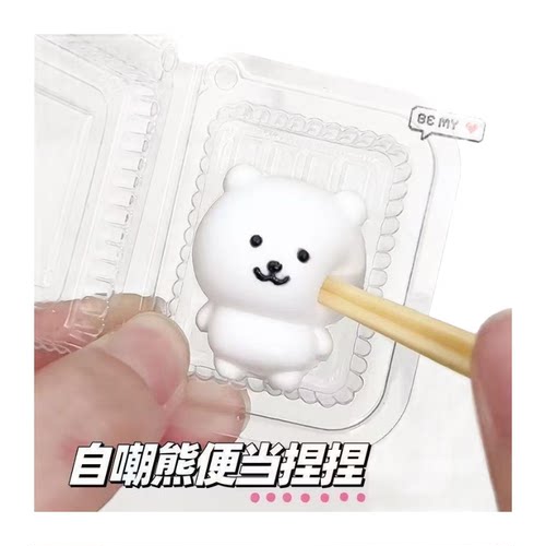 【山兄第】DIY手工自嘲熊盒装硅胶玩具新款创意礼物食品级解压 - 图3