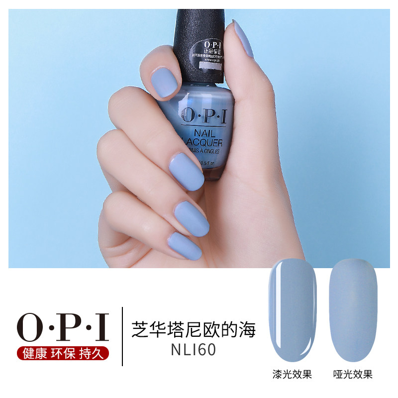opi女哑光磨砂封层免烤快干指甲油 OPI指甲彩妆