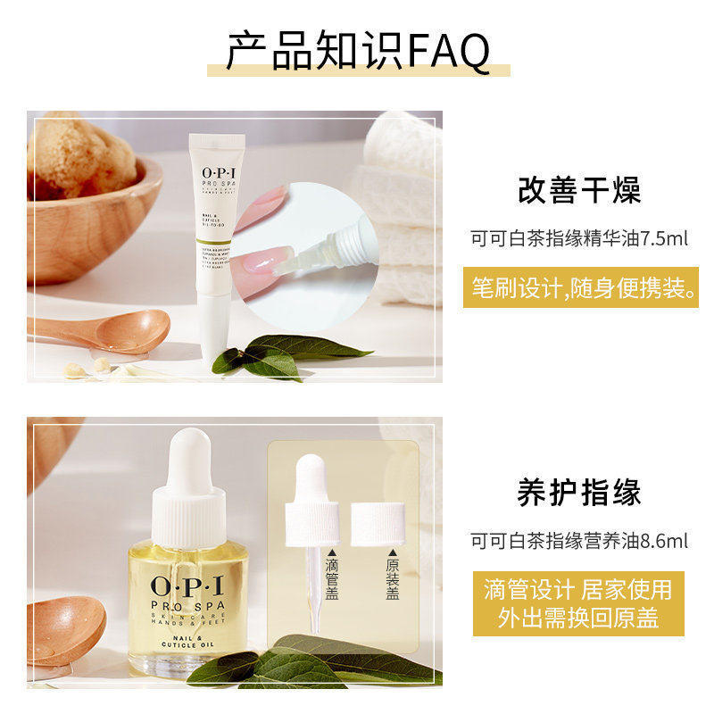  OPI指甲彩妆