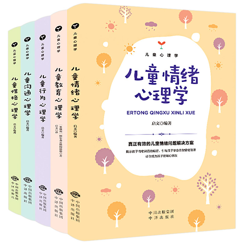 正面管教儿童心理学教育儿童性格行为情绪沟通心理学 捕捉儿童敏感期0-9岁孩子家庭教育书家长父母老师应该读的如何教育孩子的书籍