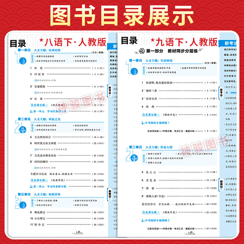 2025新版初中必刷题狂k重点七八九年级上下册语文数学英语物理化学生物政治历史地理人教北师华师外研版全套 同步练习册试卷资料书