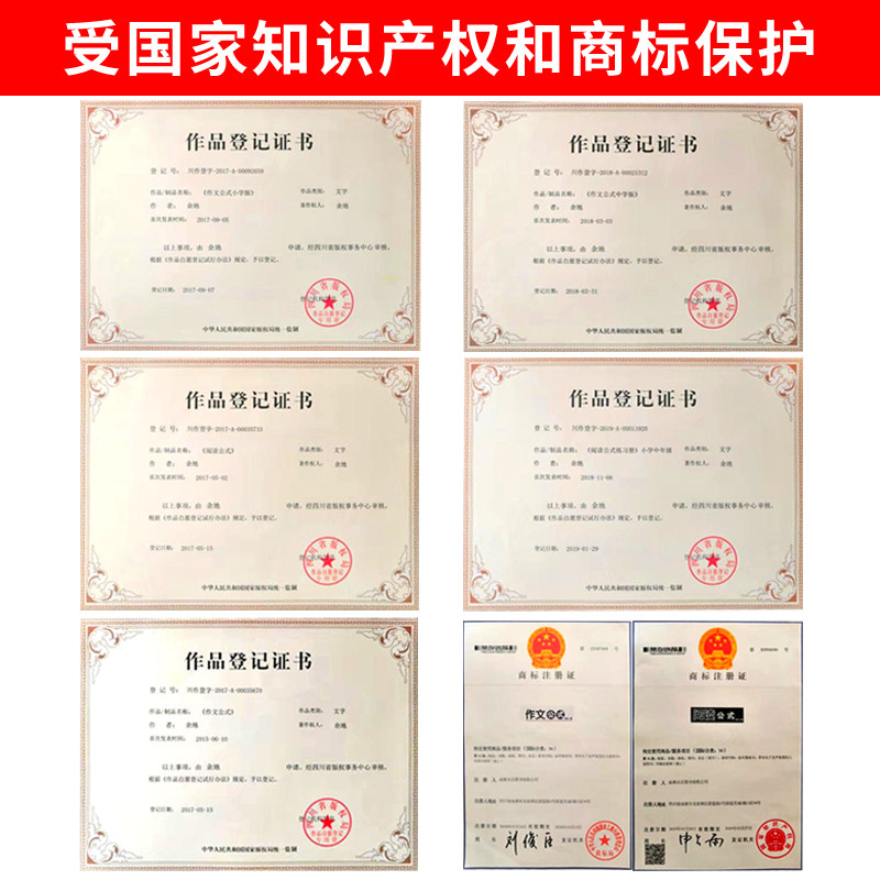 作文公式+阅读公式全套6册余地著 小学生到初中高中全套 作文阅读理解 小考中考满分作文分类大全作文辅导指导写作素材优秀作文书