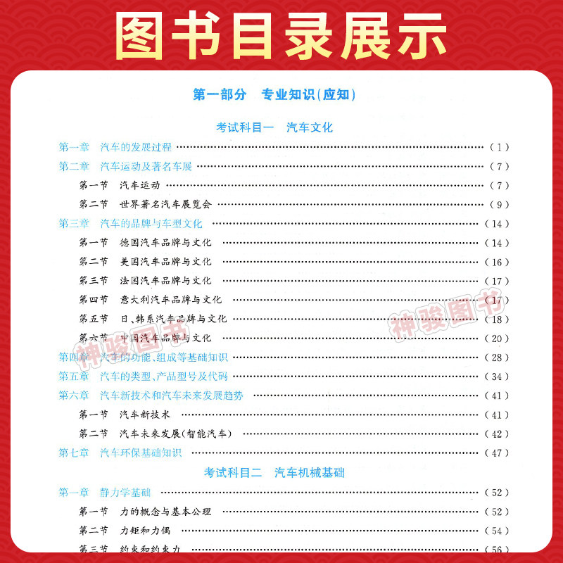 2027适用中等职业学校高考与学业水平考试复习指导丛书中职高考3+X汽车 中职生对口升学考试四川单招中专中职升高职考试模拟试卷