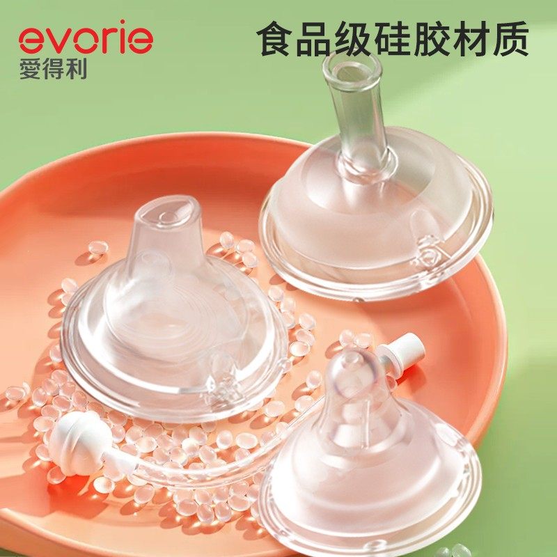 爱得利奶瓶吸管配件重力球学饮鸭嘴奶嘴吸嘴杯握把手柄宽口径通用,淘宝优惠券,粉丝福利购,淘宝优惠卷