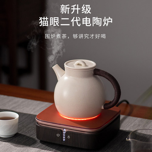 云术 德茗堂猫眼二代电陶炉智能静音煮茶炉陶壶家用烧水壶煮茶器 - 图1