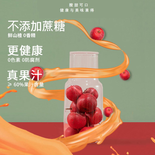 冠芳山楂树下不添加蔗糖山楂汁饮料350ml果汁饮料小瓶0香精0色素 - 图0