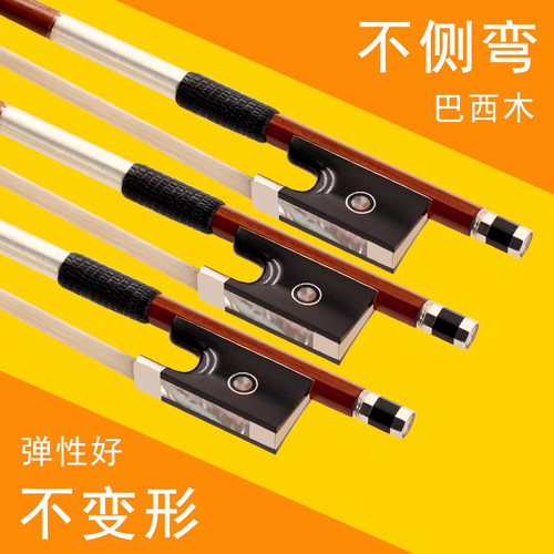 青歌G101巴西木小提琴弓子 琴弓初学者考级演奏中提琴弓大提琴弓 - 图2