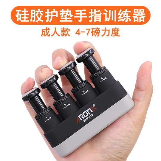 AHF-02儿童成人吉他手指训练贝斯指力器钢琴握力器小提琴指力练习