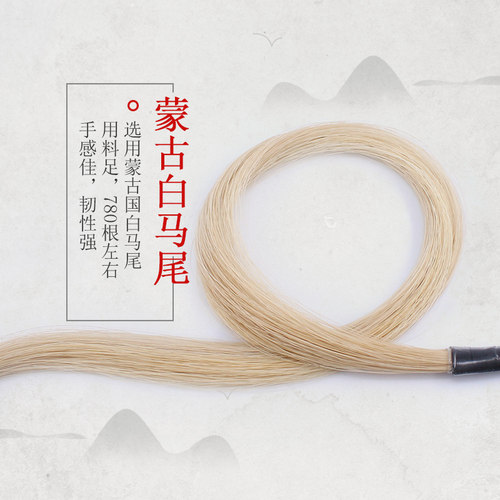 青歌GH203豫剧板胡弓子 黑檀木白马尾豫剧板胡琴弓独奏板胡弓子 - 图2