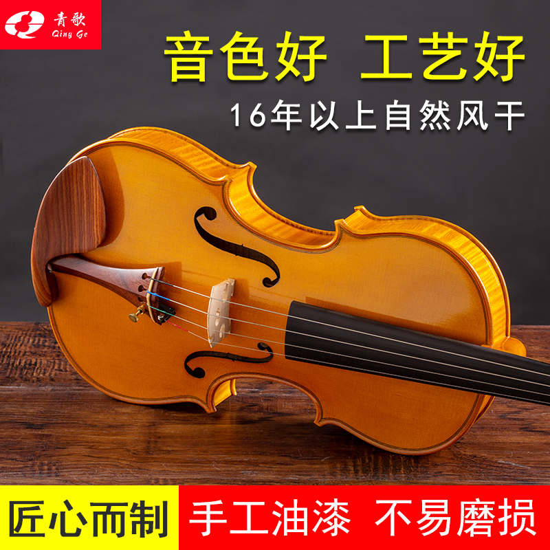 青歌QV301W学院级演奏小提琴 手工欧料虎纹拼板瓜式小提琴音色好 - 图2